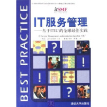 《IT服务管理博恩》[51M]百度网盘|pdf下载|亲测有效