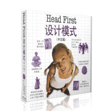 《HeadFirst设计模式EricFreeman&ElisabethFreema》[81M]百度网盘|pdf下载|亲测有效