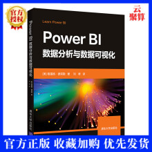 《新书PowerBI数据分析与数据可视化格雷格·德克勒数据分析PowerBI企业数》[57M]百度网盘|pdf下载|亲测有效