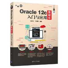 《:Oraclec数据库入门与应用靳智良、冯海燕》[47M]百度网盘|pdf下载|亲测有效