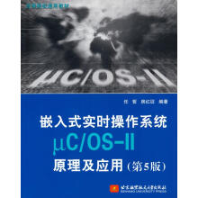 《嵌入式实时操作系统μCOS-II原理及应用任哲,房红征编著北京航空航天》[91M]百度网盘|pdf下载|亲测有效