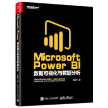 《:MicrosoftPowerBI数据可视化与数据分析》[50M]百度网盘|pdf下载|亲测有效