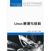 《Linux原理与结构》[76M]百度网盘|pdf下载|亲测有效