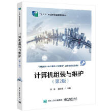 《计算机组装与维护李丰计算机与互联网书籍》[48M]百度网盘|pdf下载|亲测有效