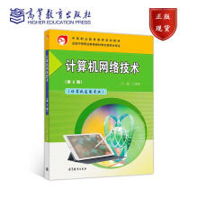 《计算机网络技术王协瑞高等教育中等职业学校计算机应用专业及相关专业用书计算机培》[48M]百度网盘|pdf下载|亲测有效