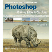 《Photoshop修饰与合成专业技法杜伊斯　著,徐娜,黄临川　译》[86M]百度网盘|pdf下载|亲测有效