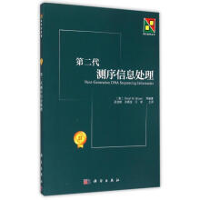 《第二代测序信息处理》[89M]百度网盘|pdf下载|亲测有效