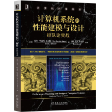 《计算机系统的性能建模与设计:排队论实战莫尔·哈肖尔-巴尔特机械工业》[85M]百度网盘|pdf下载|亲测有效