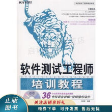 《上新软件测试工程师培训教程刘德宝》[74M]百度网盘|pdf下载|亲测有效