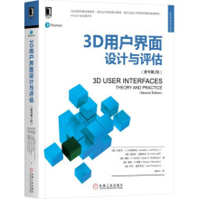 《硅谷设计之道探寻硅谷科技公司的体验设计策略3D用户界面设计与评估》[77M]百度网盘|pdf下载|亲测有效