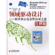 《领域驱动设计：—软件核心复杂性应对之道》[75M]百度网盘|pdf下载|亲测有效