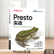 《Presto实战马特富勒等著SQL从入门到精通SQL实战大数据数据分析sql》[63M]百度网盘|pdf下载|亲测有效