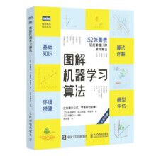 《:图解机器学习算法秋庭伸也,杉山》[43M]百度网盘|pdf下载|亲测有效