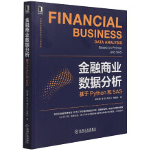 《金融商业数据分析》[74M]百度网盘|pdf下载|亲测有效