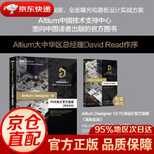 《AltiumDesignerPCB设计指南Altium中国技术支持中心出版》[69M]百度网盘|pdf下载|亲测有效