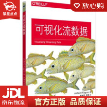 《可视化流数据安东尼阿拉各斯著中国电》[42M]百度网盘|pdf下载|亲测有效