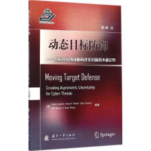 《全球网络空间安全战略与政策研究:—葛自发著》[59M]百度网盘|pdf下载|亲测有效