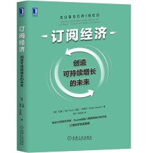 《产品闭环：重新定义产品经理订阅经济》[96M]百度网盘|pdf下载|亲测有效
