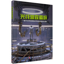 《光线追踪精粹——基于DXR及其他API的高质量实时渲染》[96M]百度网盘|pdf下载|亲测有效