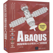 《ABAQUS有限元分析从入门到精通丁源编丁源编书籍》[65M]百度网盘|pdf下载|亲测有效