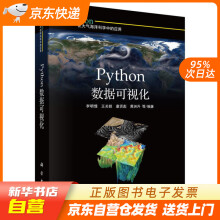 《Python数据可视化李明悝等科学籍》[84M]百度网盘|pdf下载|亲测有效