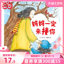 《爱上幼儿园——妈妈一定来接你》[57M]百度网盘|pdf下载|亲测有效