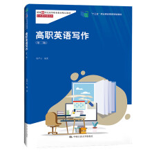《高职英语写作张严中》[66M]百度网盘|pdf下载|亲测有效