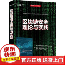 《CTF安全竞赛入门区块链安全理论与实践》[80M]百度网盘|pdf下载|亲测有效