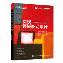 《官方实现领域驱动设计沃恩.弗农实体值对象领域服务领域事件聚合资源库网络应用书籍》[46M]百度网盘|pdf下载|亲测有效