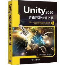 《Unity游戏开发吴雁涛有限公司》[52M]百度网盘|pdf下载|亲测有效