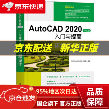 《AutoCAD中文版入门与提高：环境工程设计CADCAMCAE入门与提高系列丛书CADC》[50M]百度网盘|pdf下载|亲测有效
