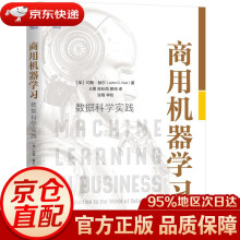 《商用机器学习：数据科学实践约翰·赫尔机械工业》[53M]百度网盘|pdf下载|亲测有效