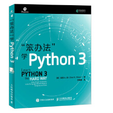 《:笨办法学Python3泽德A.肖(Zed》[59M]百度网盘|pdf下载|亲测有效