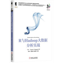 《R与Hadoop大数据分析实战》[60M]百度网盘|pdf下载|亲测有效