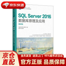 《SQLServer数据库原理及应用马桂婷梁宇琪刘明伟》[85M]百度网盘|pdf下载|亲测有效