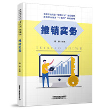 《书籍推销实务梅鹏中国铁道》[85M]百度网盘|pdf下载|亲测有效