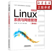 《Linux系统与网络管理(第4版微课版十四五高等职》[69M]百度网盘|pdf下载|亲测有效
