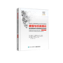 《建模与仿真理论――集成离散事件与连续复杂动态系统Bern》[48M]百度网盘|pdf下载|亲测有效