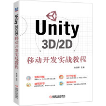 《新书云仓Unity3D》[49M]百度网盘|pdf下载|亲测有效