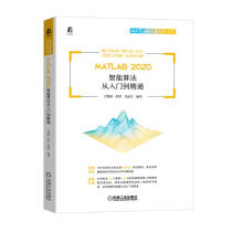 《MATLAB智能算法从入门到精通》[72M]百度网盘|pdf下载|亲测有效