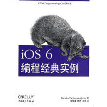 《iOS6编程经典实例拉哈万蒂夫　著,侯荣涛,韩进,王琴　译》[61M]百度网盘|pdf下载|亲测有效