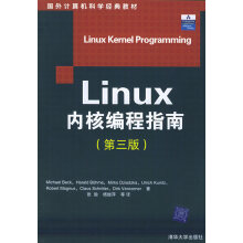 《Linux内核编程指南》[66M]百度网盘|pdf下载|亲测有效