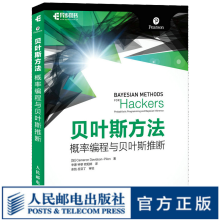《贝叶斯方法概率编程与贝叶斯推断机器学习数据处理分析入门教程Python数据分析书》[82M]百度网盘|pdf下载|亲测有效