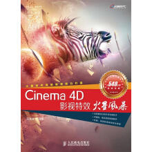 《Cinema4D影视特效火星风暴》[48M]百度网盘|pdf下载|亲测有效