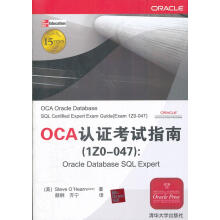 《OCA认证考试指南：OracleDatabaseSQLExpert》[71M]百度网盘|pdf下载|亲测有效