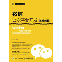 《公台开发标准教程王甲临计算机与互联网书籍》[69M]百度网盘|pdf下载|亲测有效