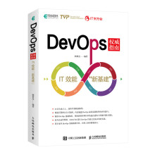 《DevOps权威指南IT效能新基建》[79M]百度网盘|pdf下载|亲测有效