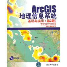 《ArcGIS地理信息系统基础与实训肯尼迪　著》[63M]百度网盘|pdf下载|亲测有效
