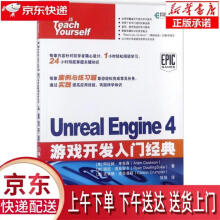 《UnrealEngine4游戏开发入门经典阿拉姆·库克森(Aram》[45M]百度网盘|pdf下载|亲测有效
