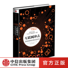 《互联网冲击财富经济读物》[63M]百度网盘|pdf下载|亲测有效